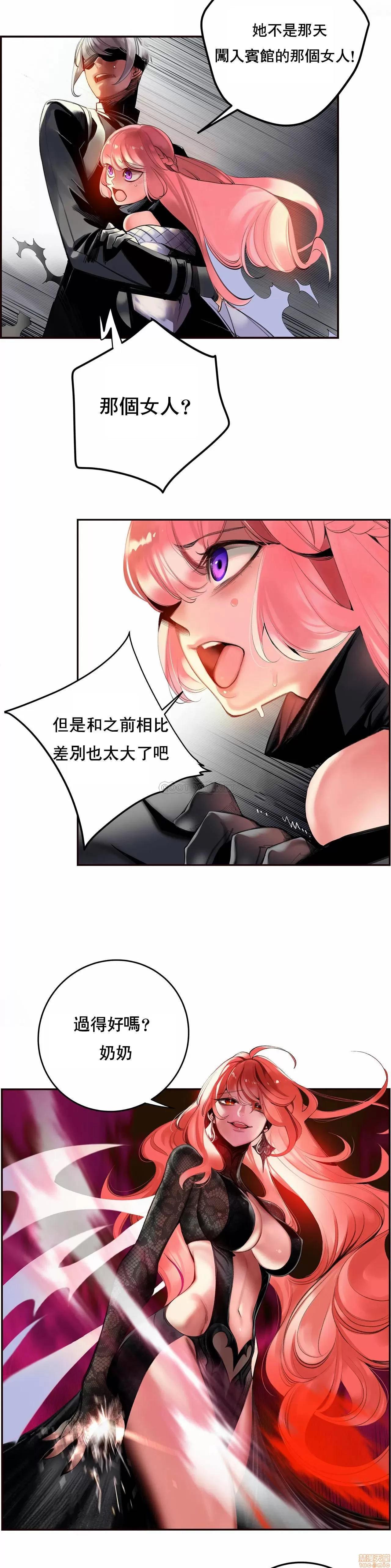 第2季 Lilith`s Cord 83 第9页