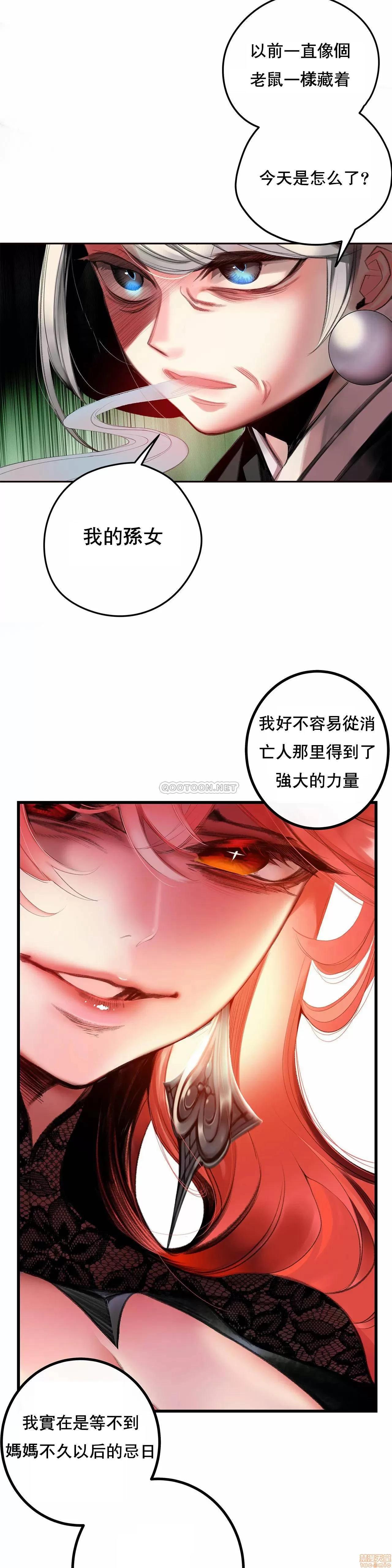 第2季 Lilith`s Cord 83 第10页