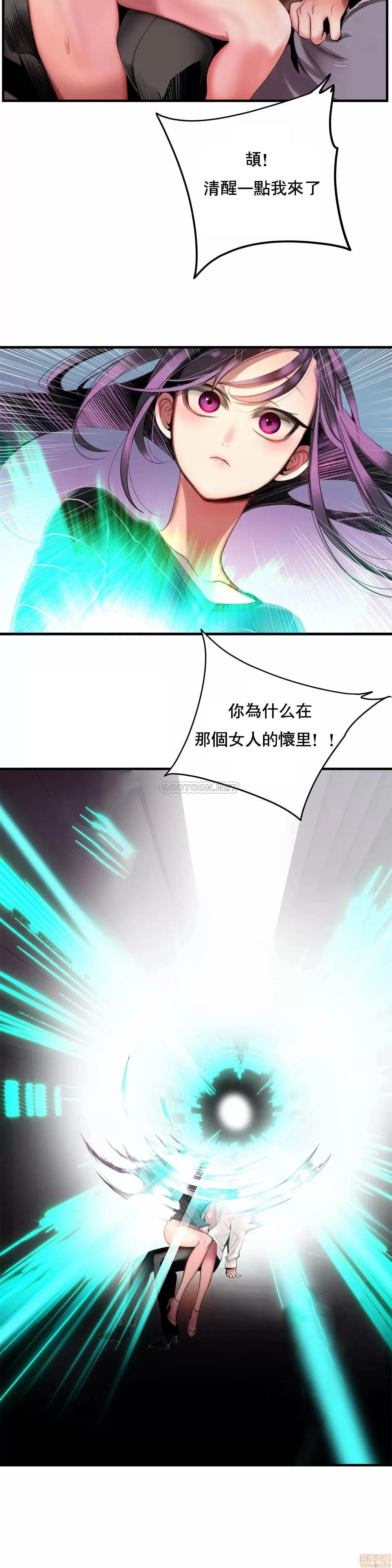 第2季 Lilith`s Cord 83 第17页