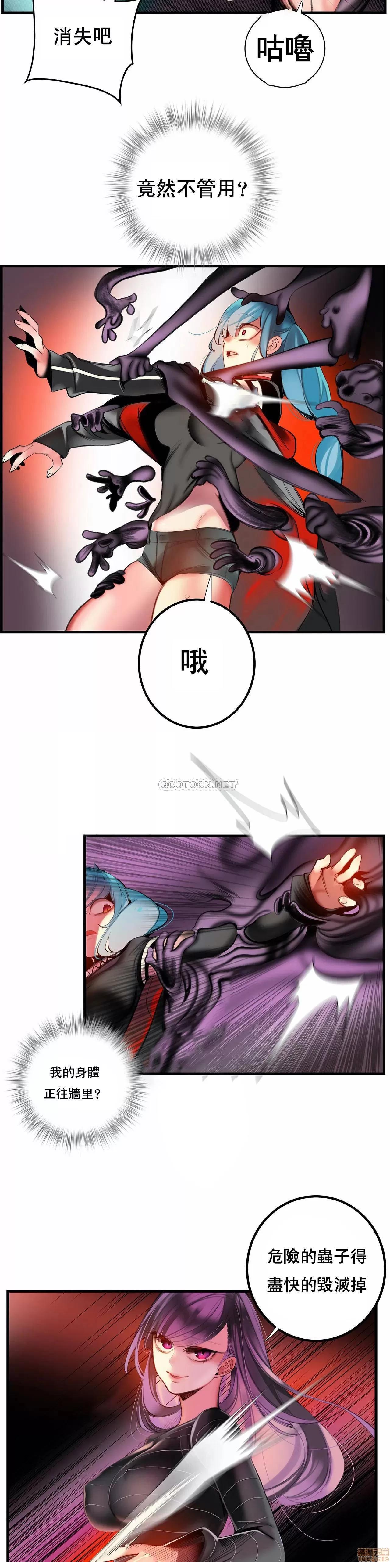 第2季 Lilith`s Cord 83 第21页