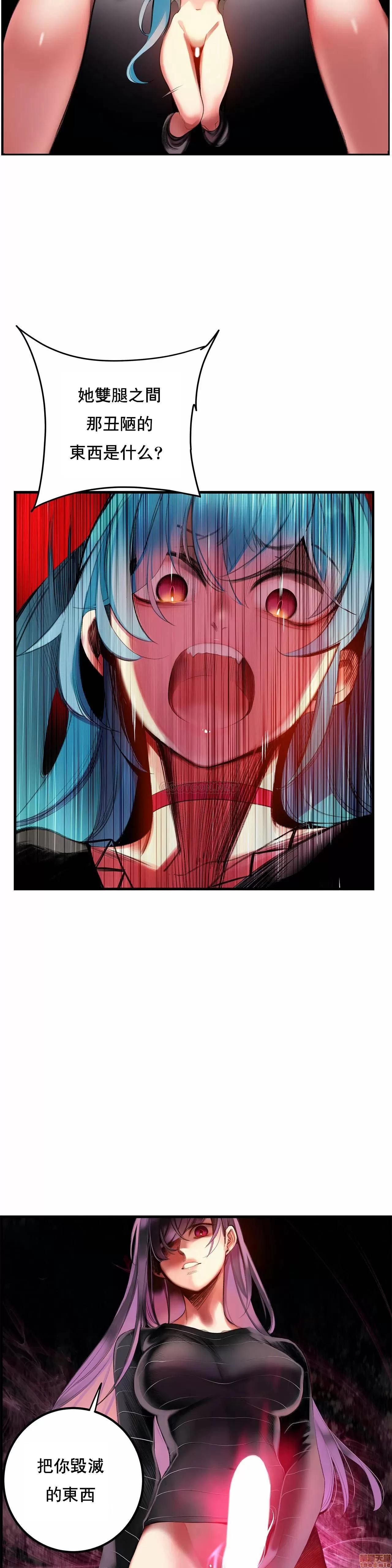 第2季 Lilith`s Cord 83 第23页
