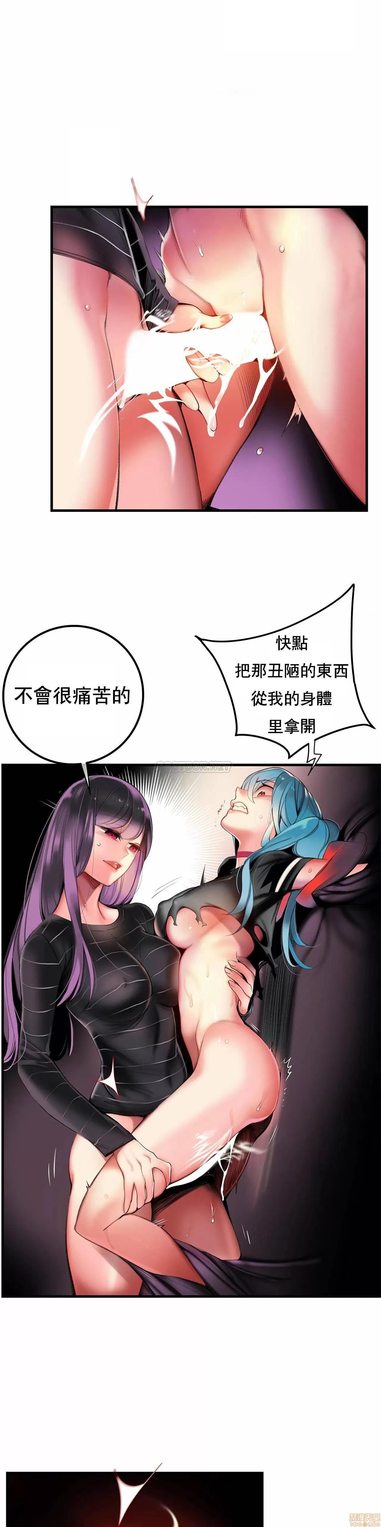 第2季 Lilith`s Cord 83 第25页