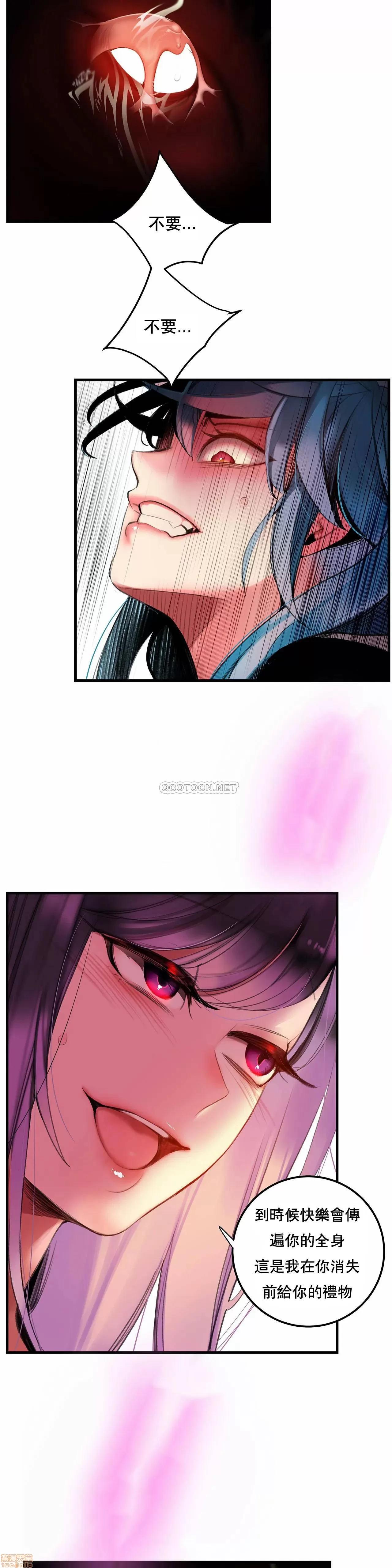 第2季 Lilith`s Cord 83 第26页