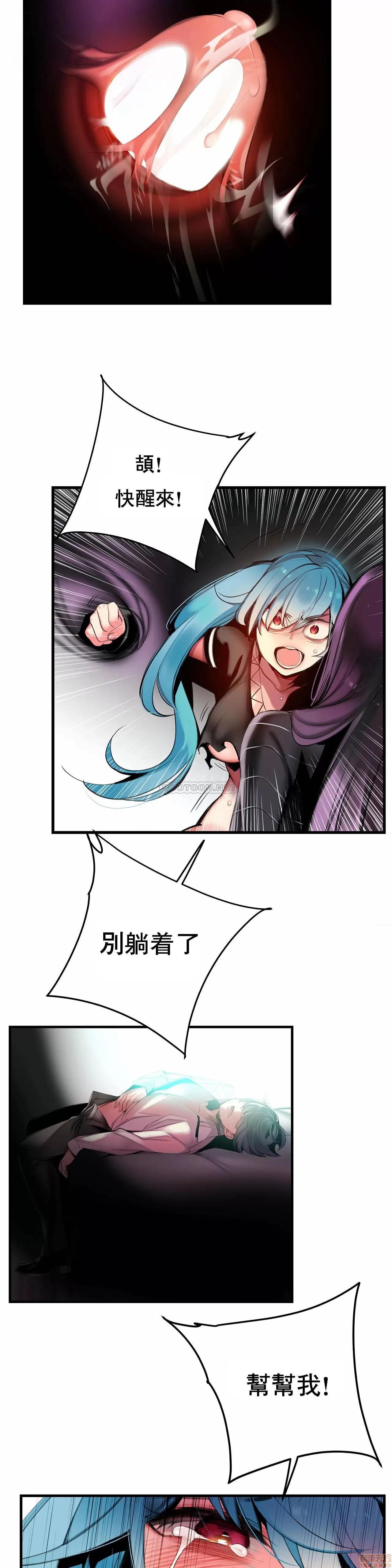 第2季 Lilith`s Cord 83 第27页