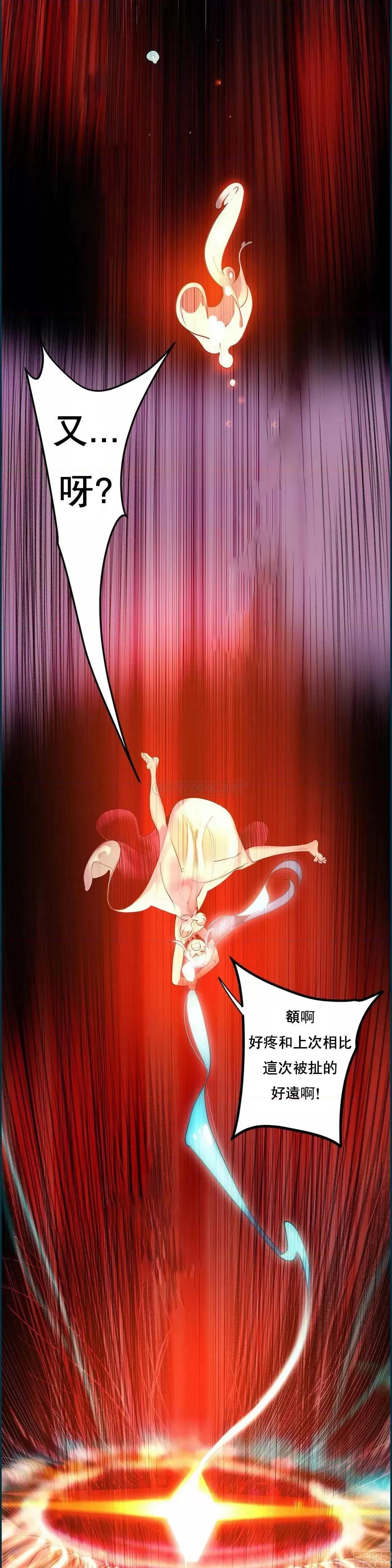 第2季 Lilith`s Cord 84 第7页