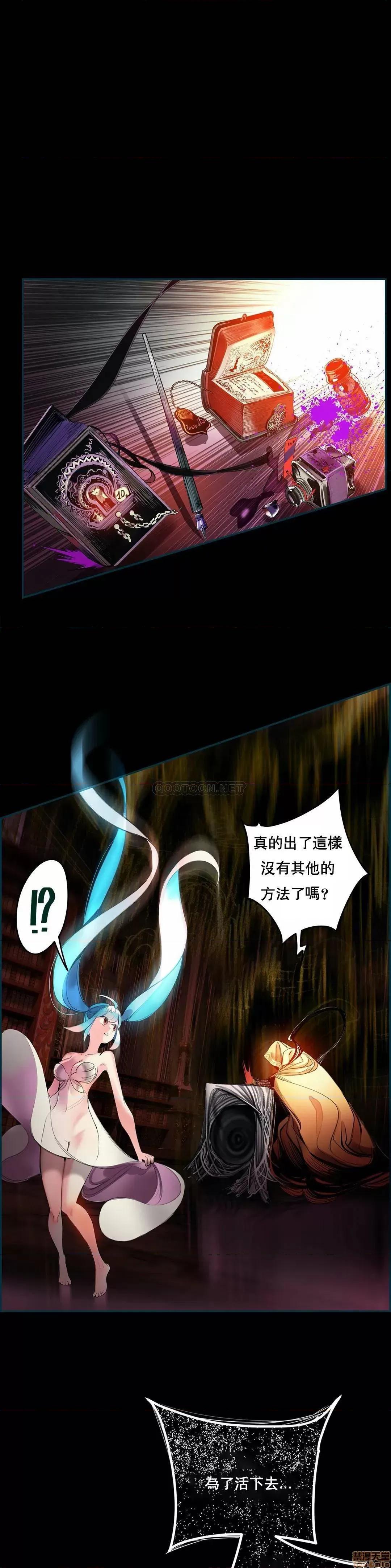 第2季 Lilith`s Cord 84 第9页
