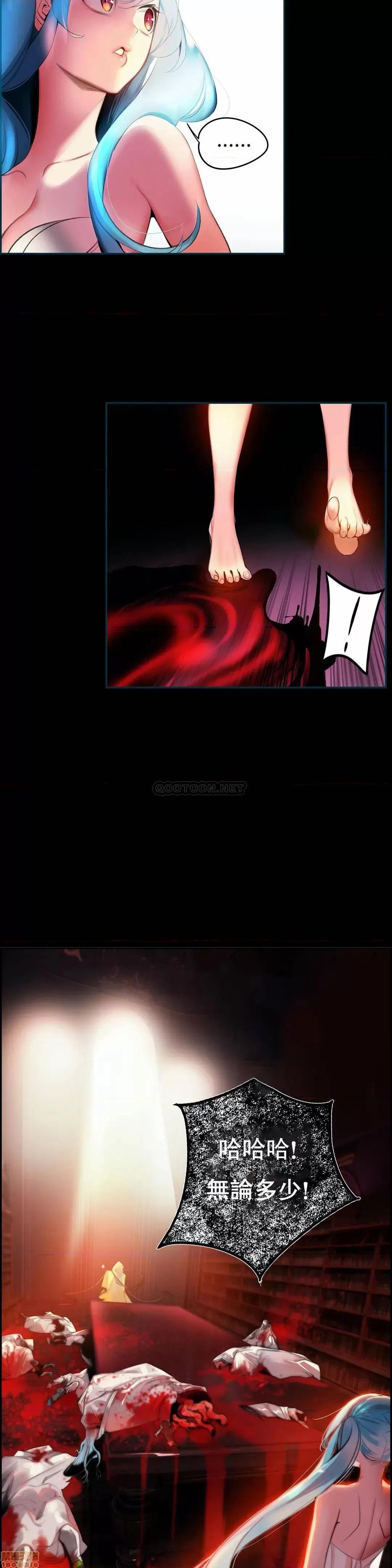 第2季 Lilith`s Cord 84 第11页