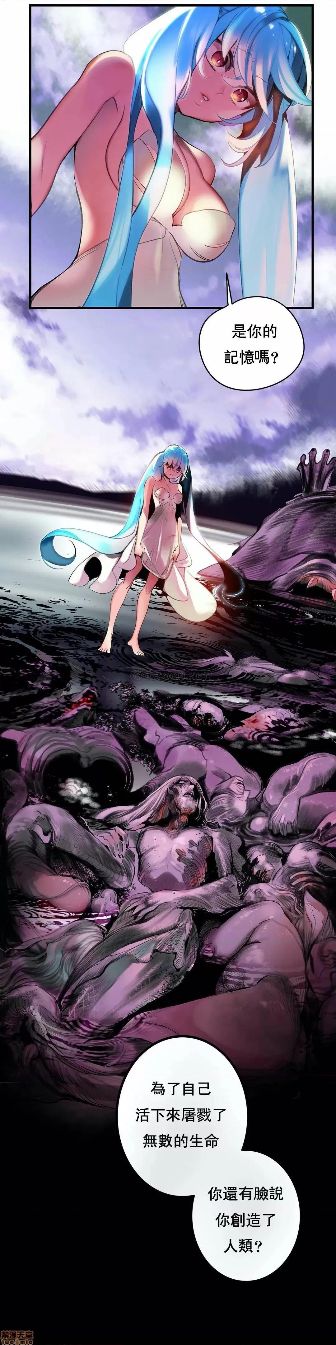 第2季 Lilith`s Cord 84 第15页
