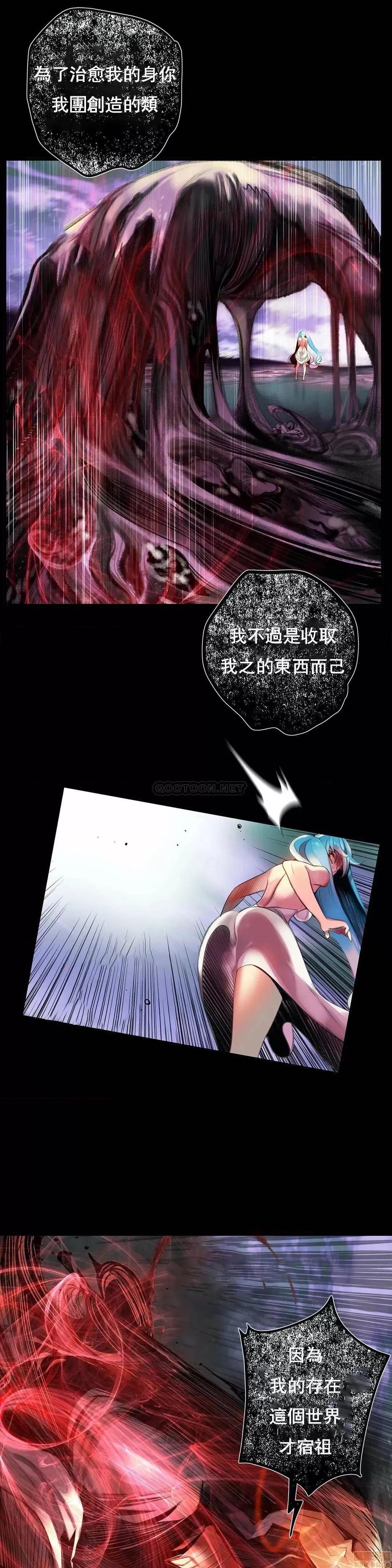 第2季 Lilith`s Cord 84 第16页