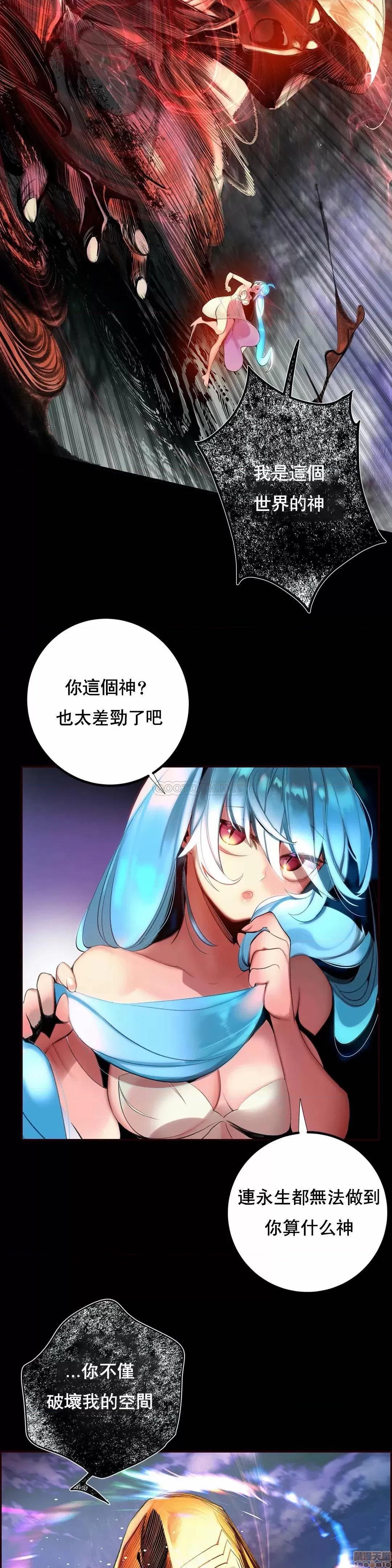 第2季 Lilith`s Cord 84 第17页