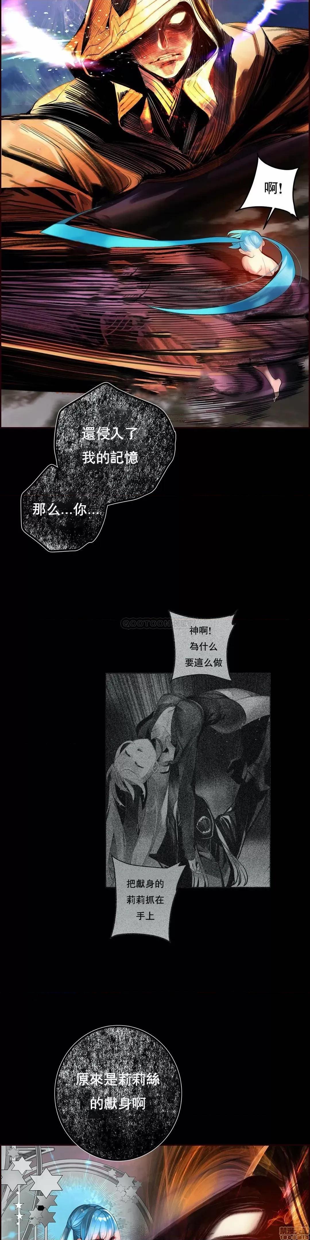 第2季 Lilith`s Cord 84 第18页