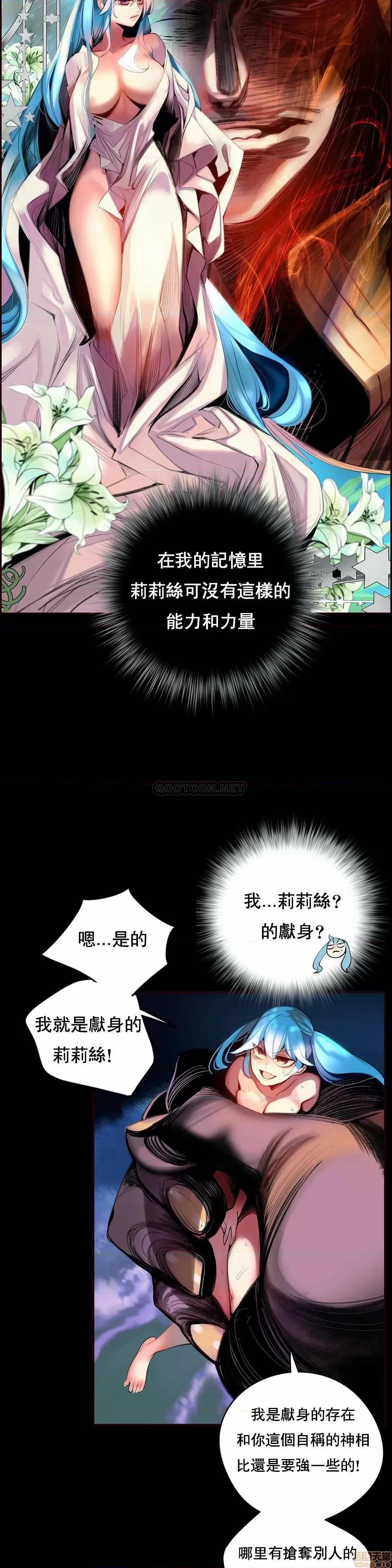 第2季 Lilith`s Cord 84 第19页