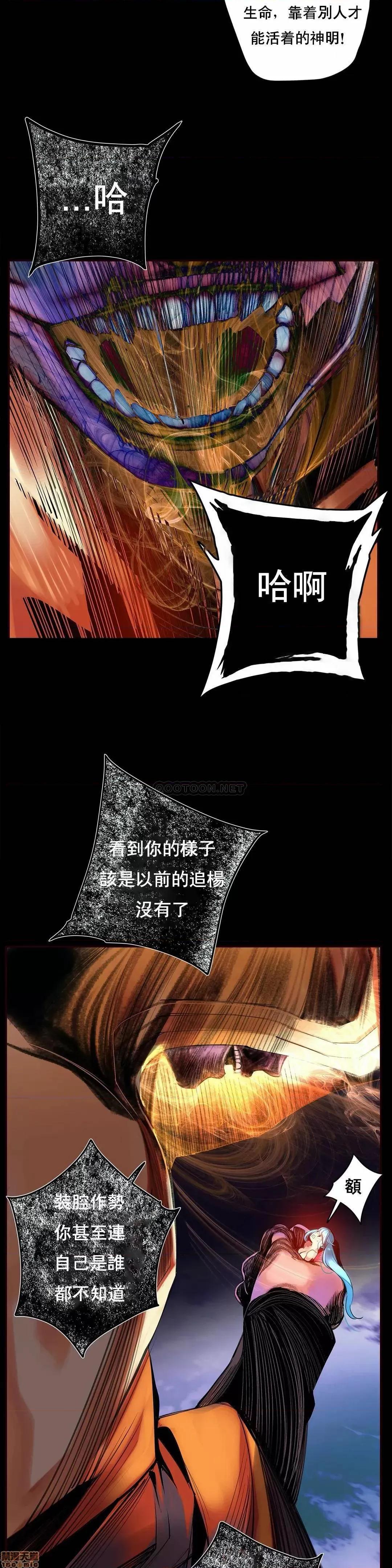 第2季 Lilith`s Cord 84 第20页