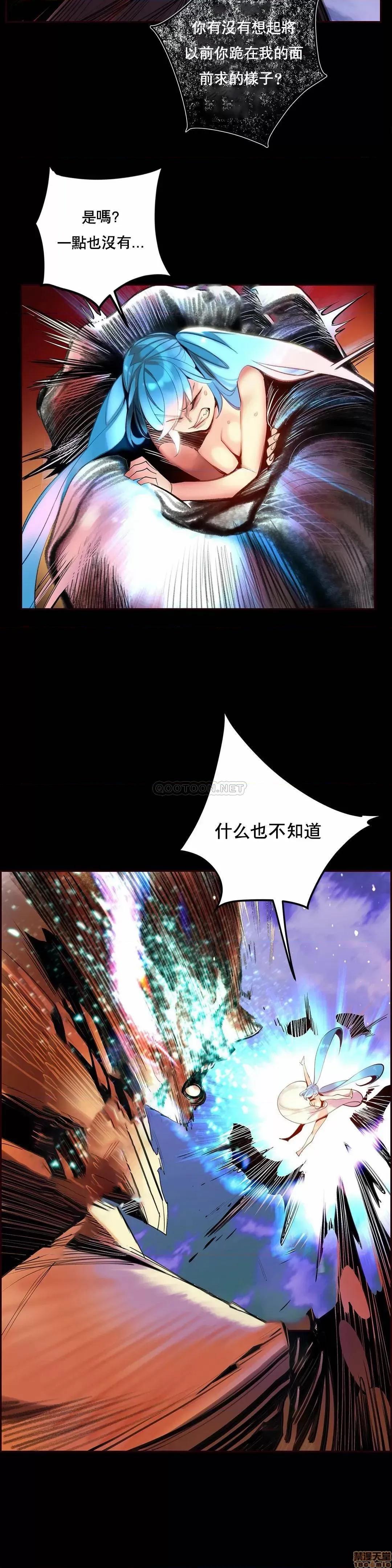 第2季 Lilith`s Cord 84 第21页
