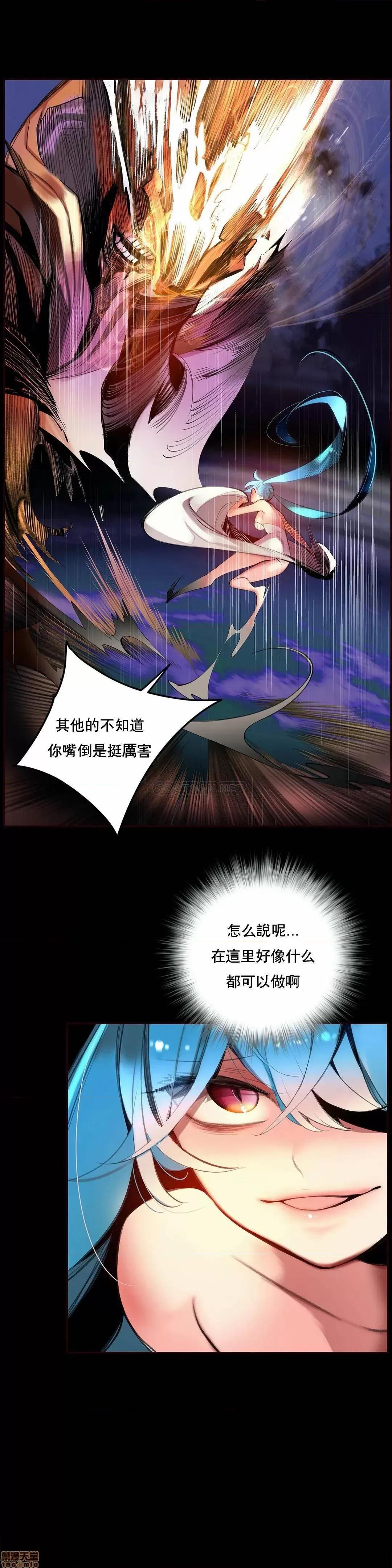 第2季 Lilith`s Cord 84 第22页