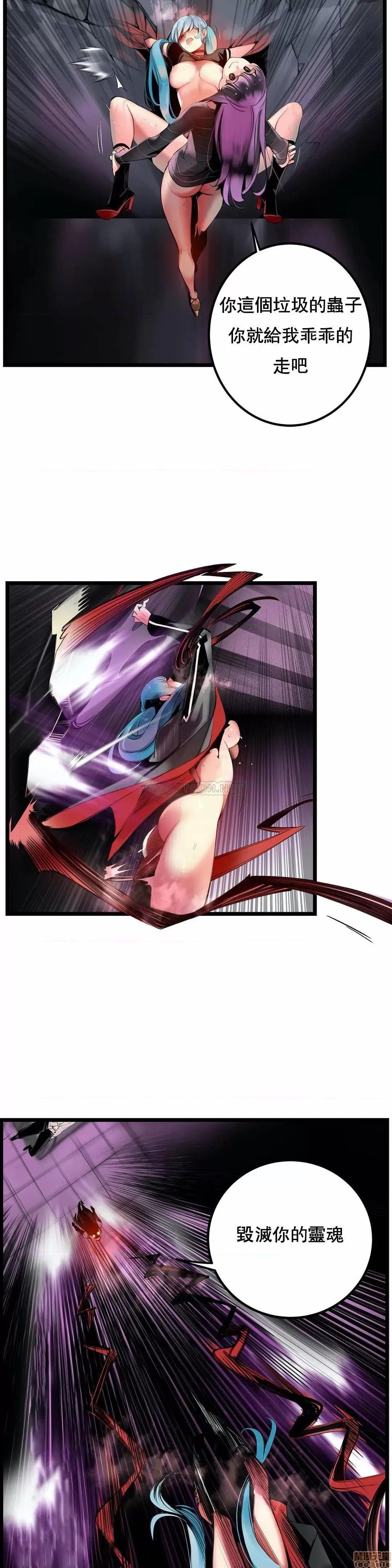 第2季 Lilith`s Cord 84 第26页