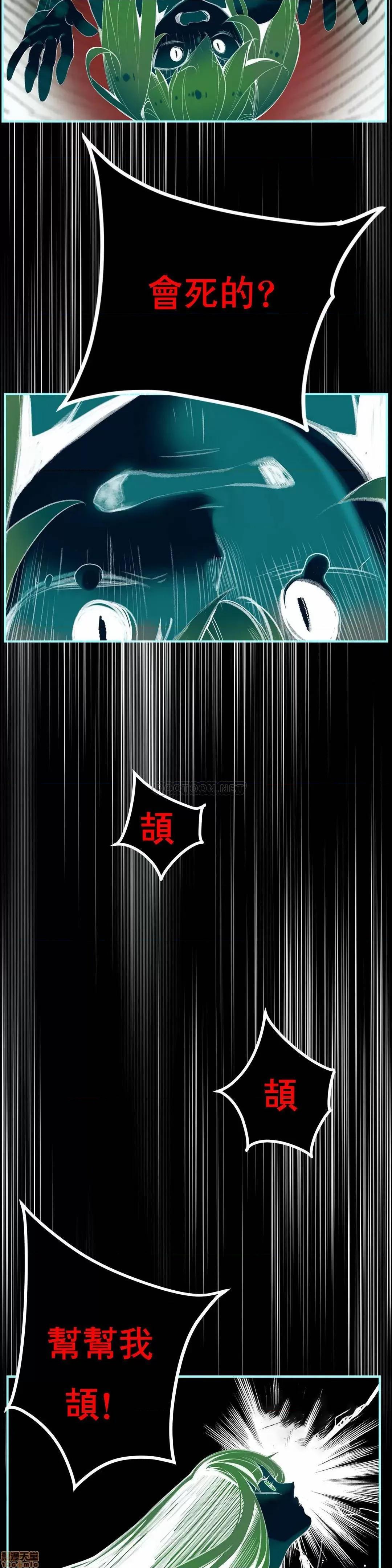 第2季 Lilith`s Cord 84 第29页