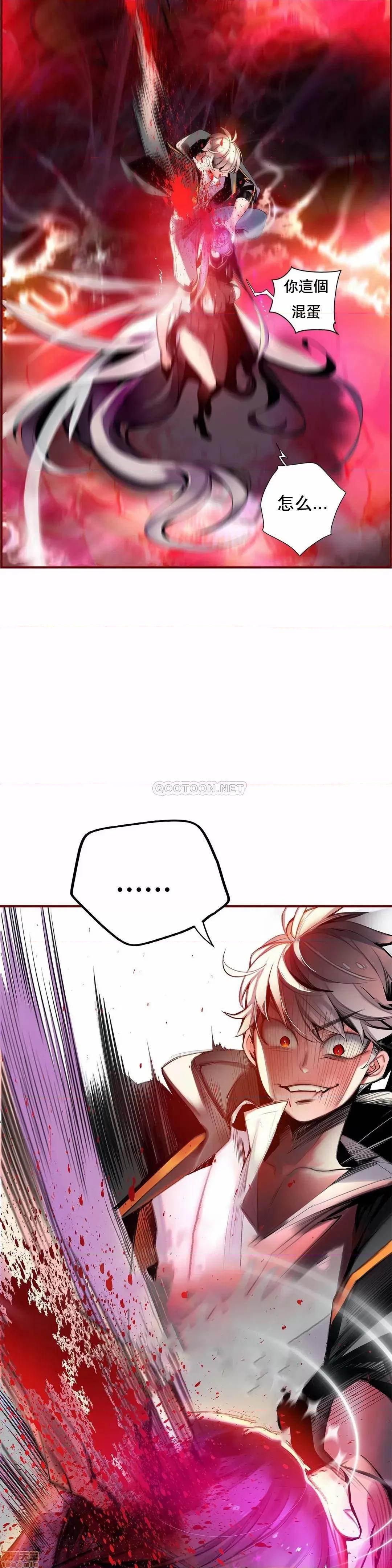 第2季 Lilith`s Cord 84 第31页
