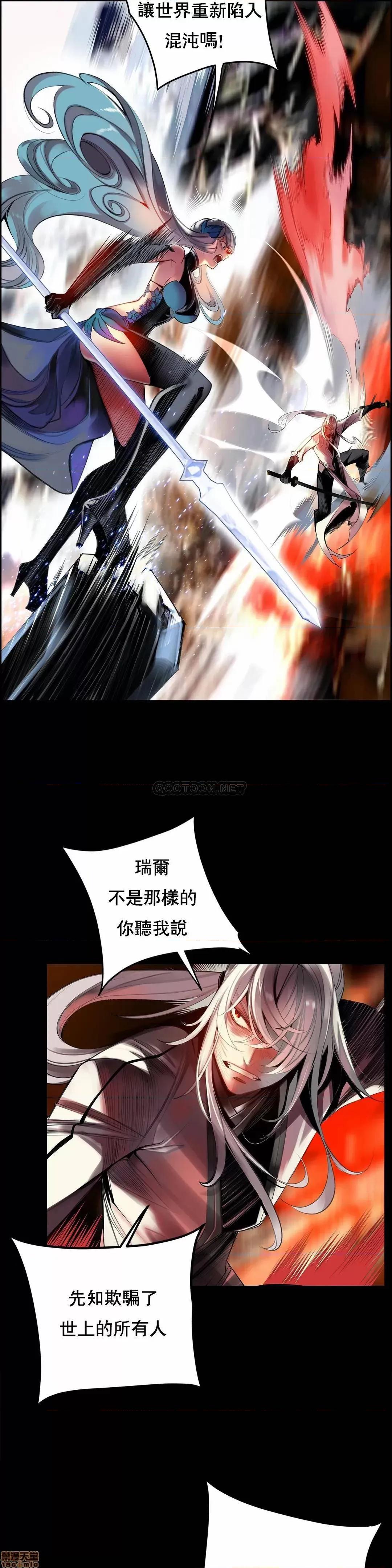 第2季 Lilith`s Cord 85 第4页