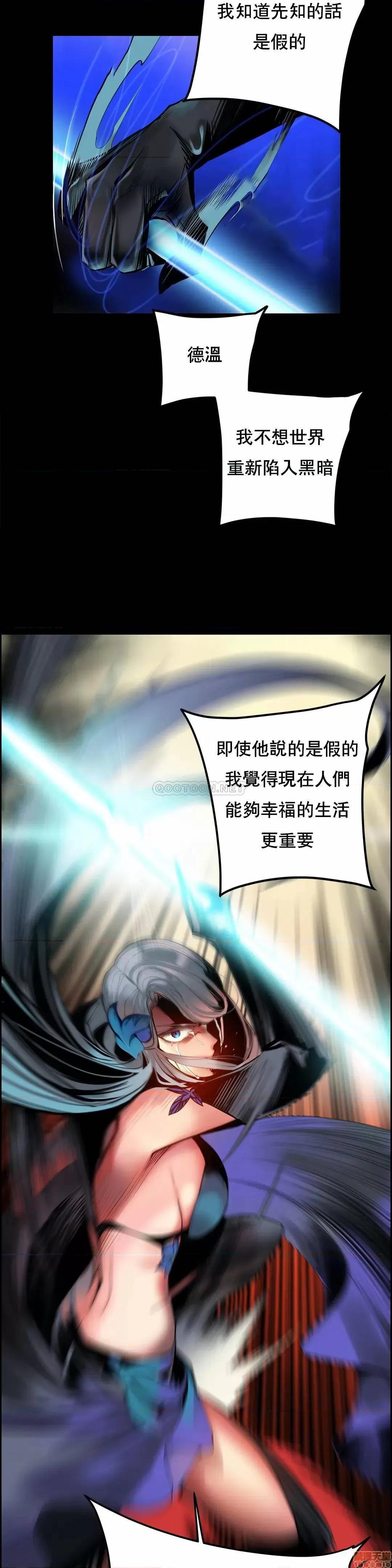 第2季 Lilith`s Cord 85 第5页