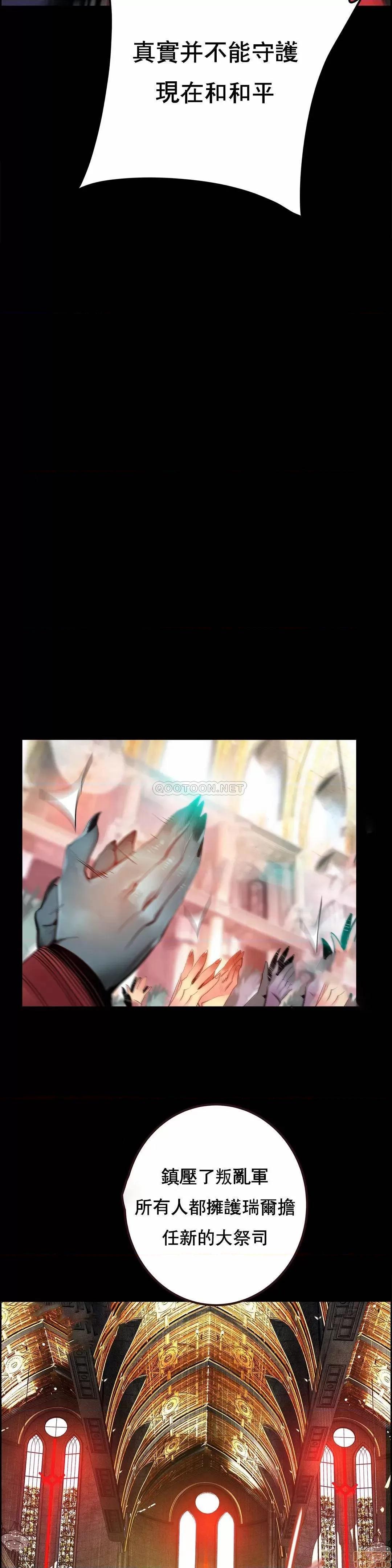 第2季 Lilith`s Cord 85 第6页