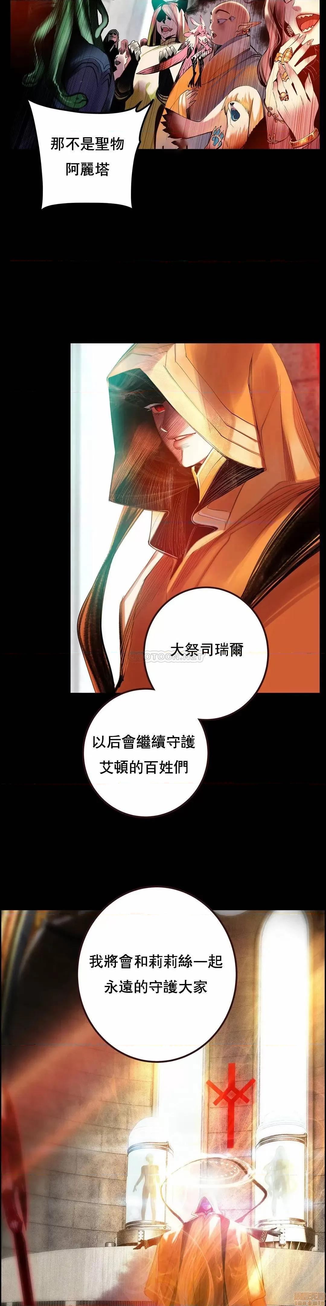 第2季 Lilith`s Cord 85 第8页