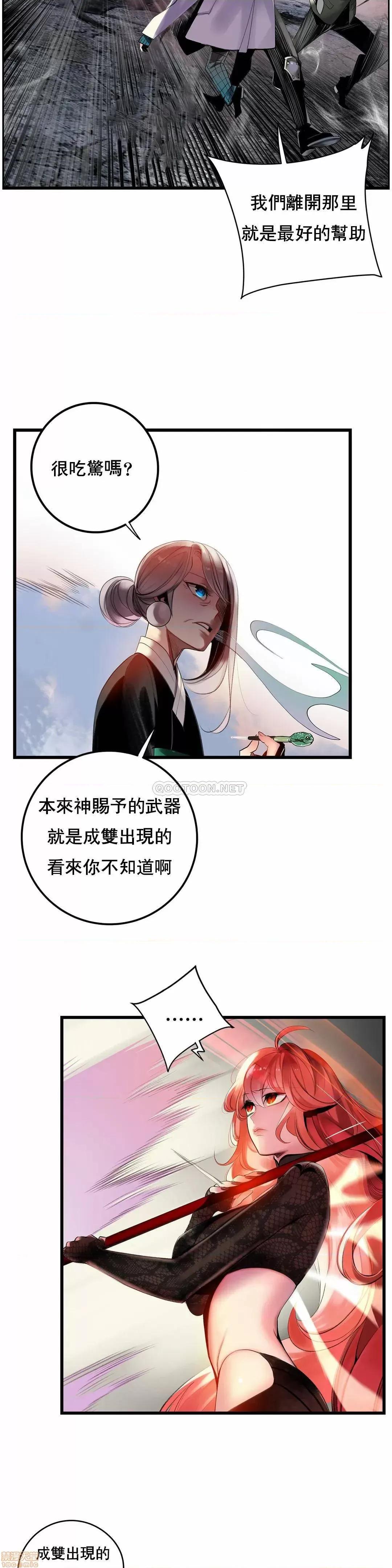 第2季 Lilith`s Cord 85 第13页