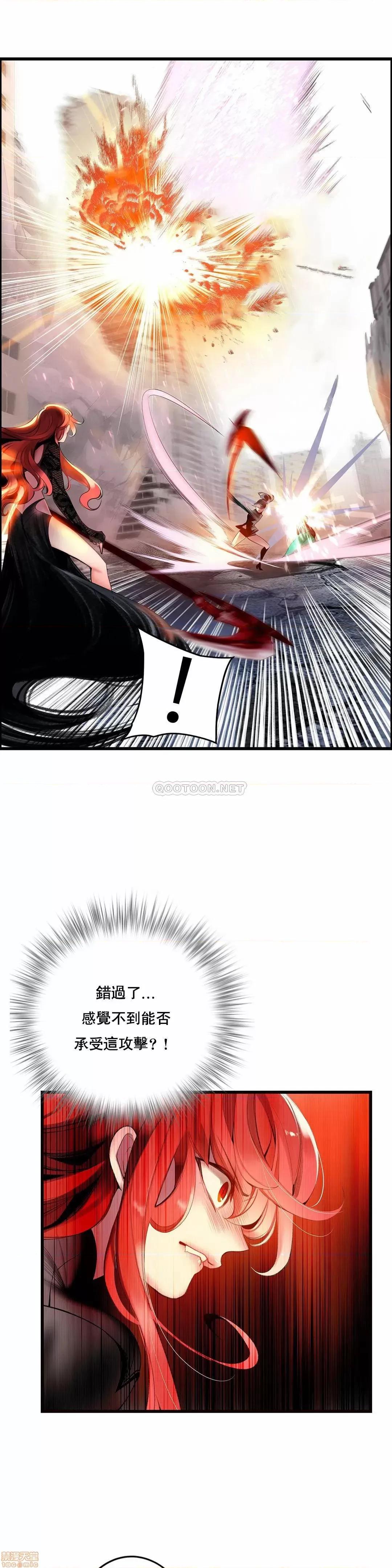 第2季 Lilith`s Cord 85 第16页