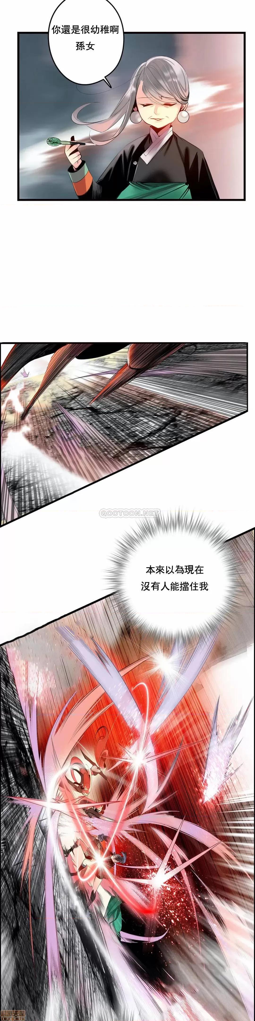 第2季 Lilith`s Cord 85 第17页