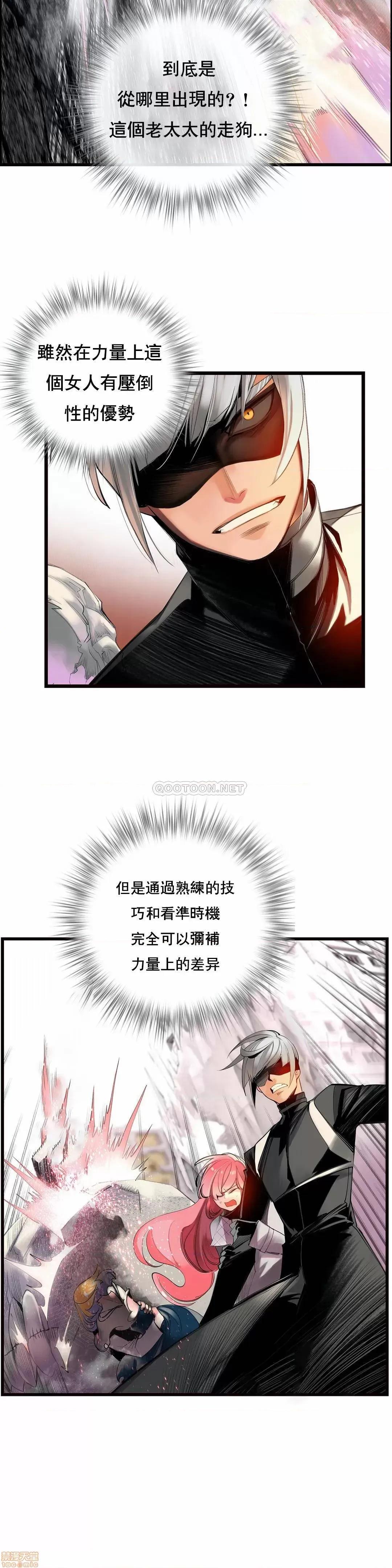 第2季 Lilith`s Cord 85 第18页