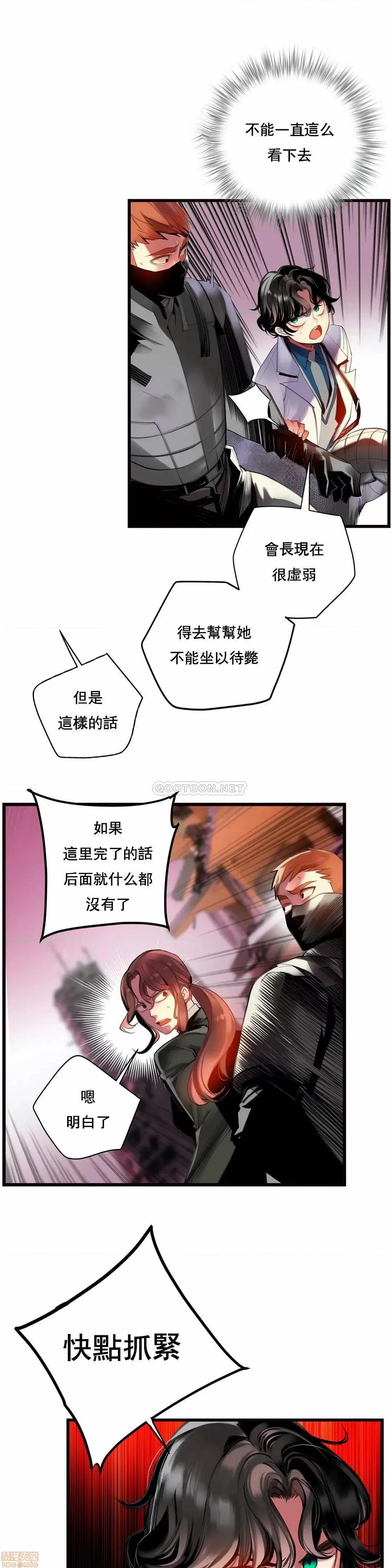 第2季 Lilith`s Cord 85 第19页