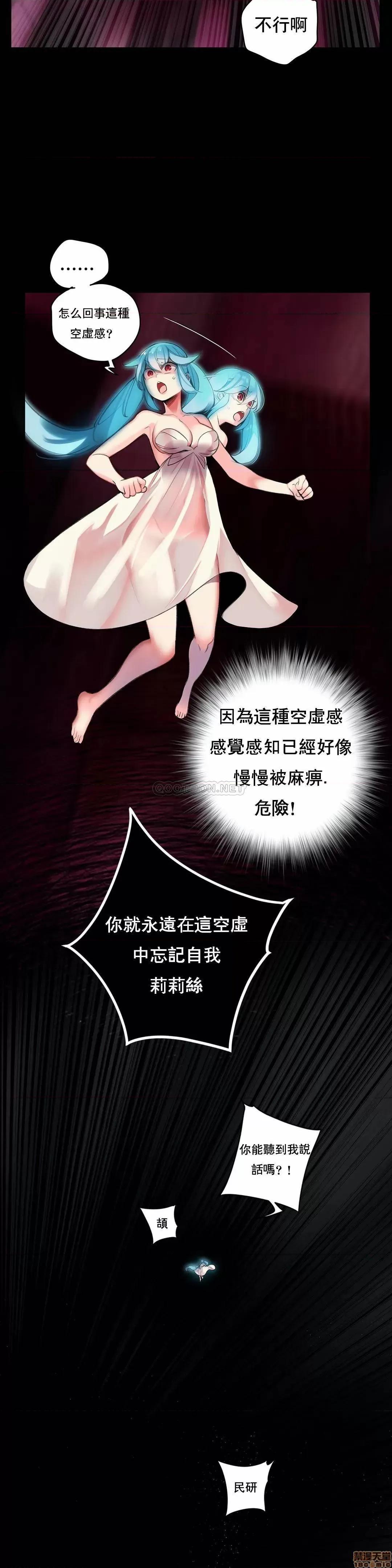 第2季 Lilith`s Cord 85 第29页
