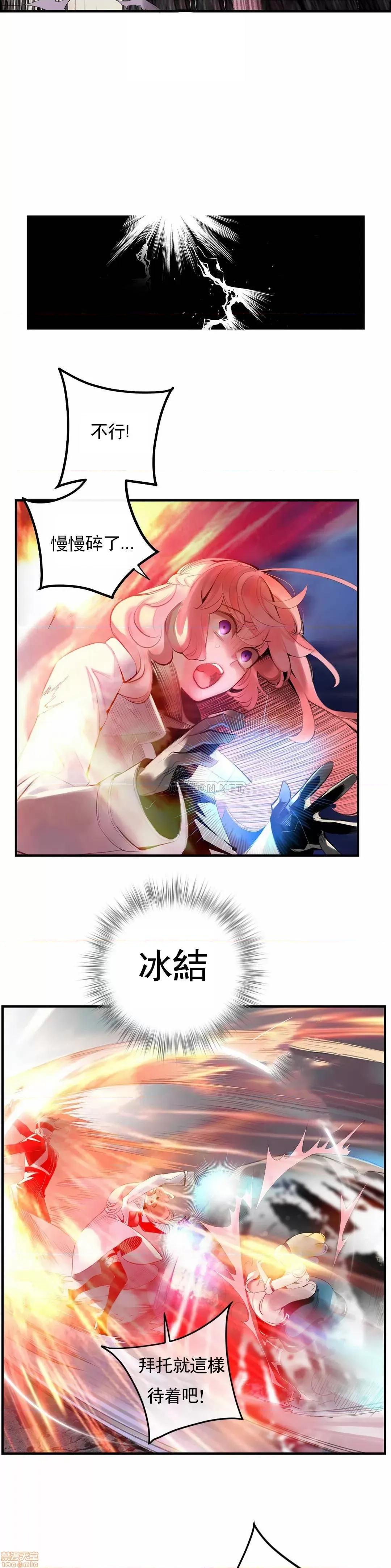 第2季 Lilith`s Cord 86 第4页