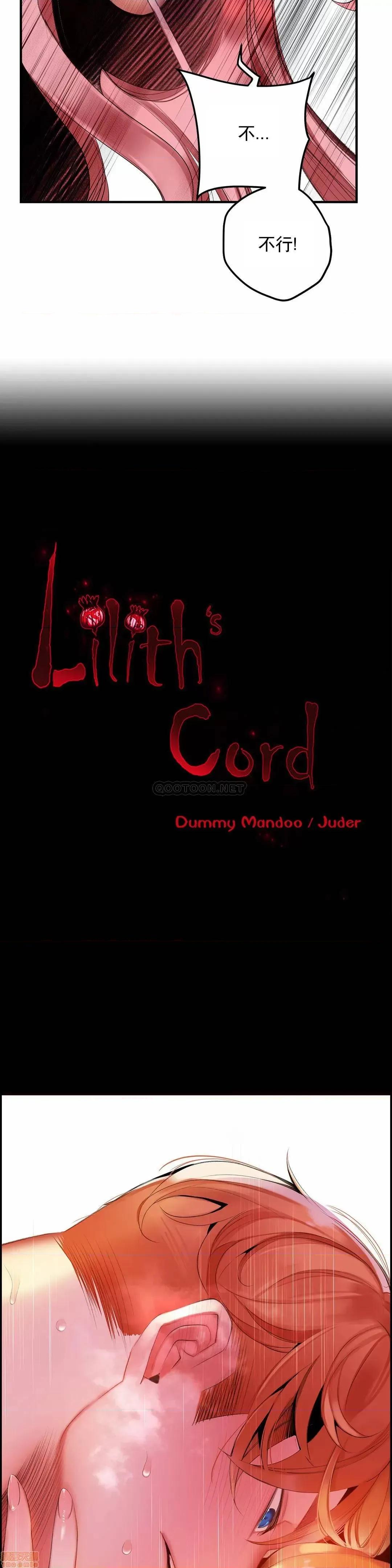 第2季 Lilith`s Cord 86 第6页