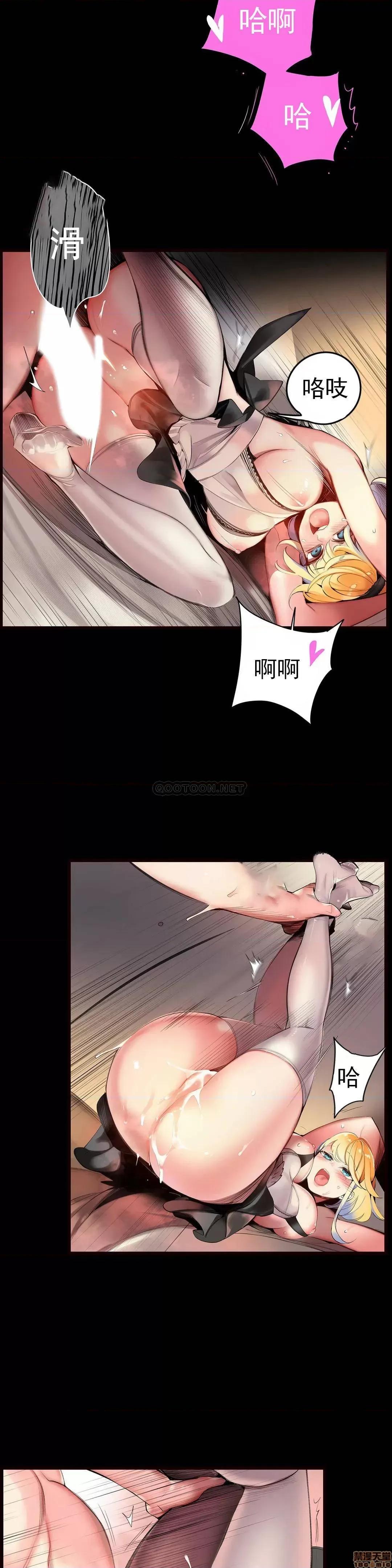 第2季 Lilith`s Cord 86 第10页