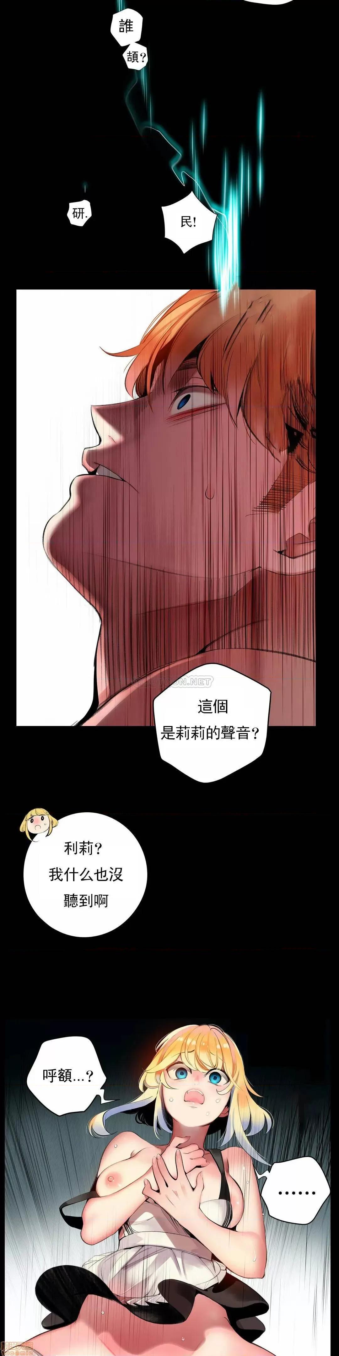 第2季 Lilith`s Cord 86 第22页