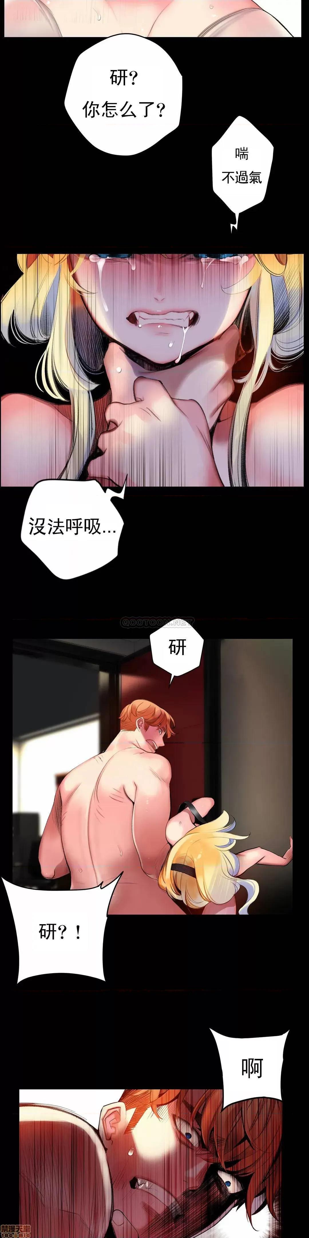 第2季 Lilith`s Cord 86 第23页