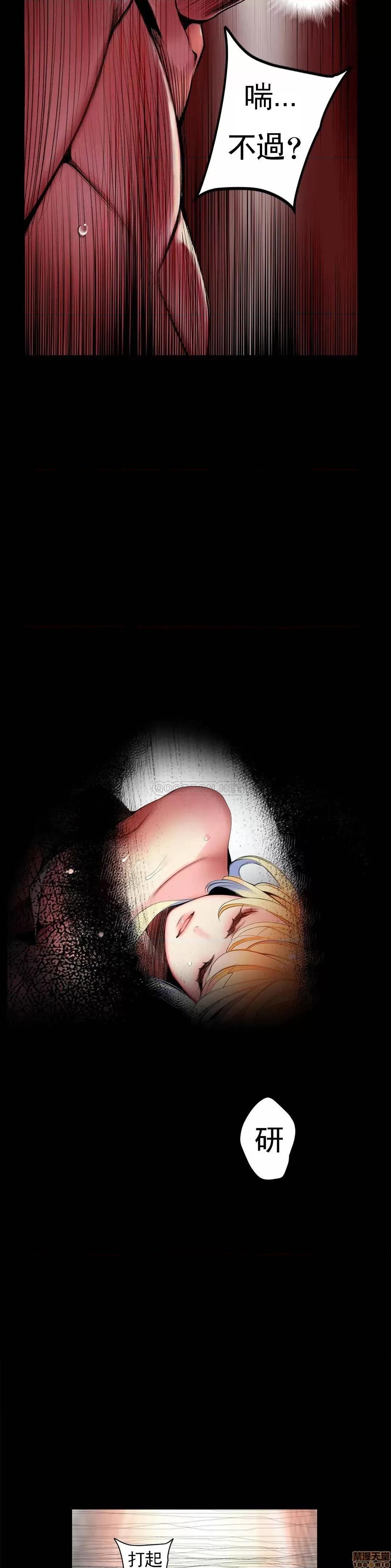 第2季 Lilith`s Cord 86 第24页