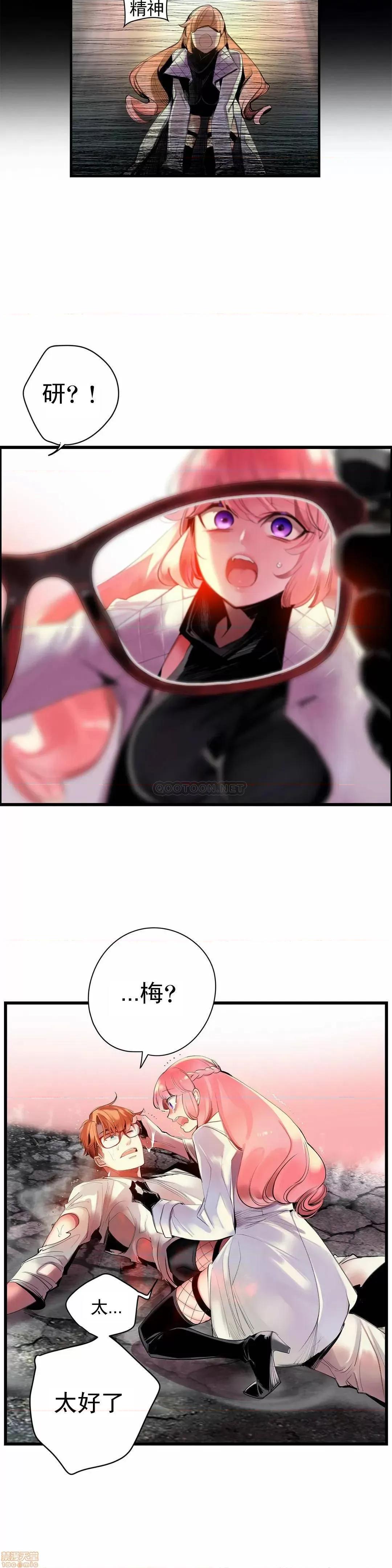 第2季 Lilith`s Cord 86 第25页