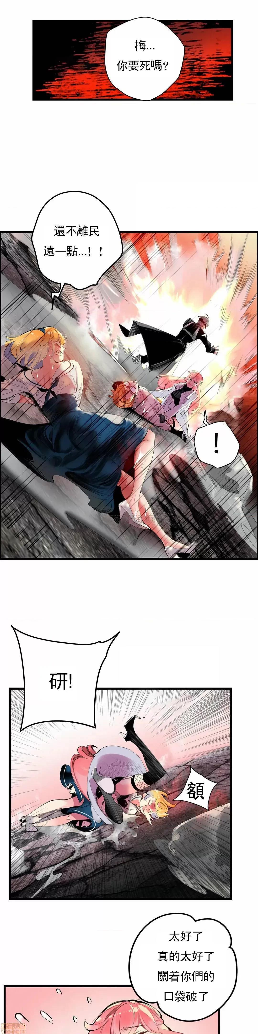第2季 Lilith`s Cord 86 第26页