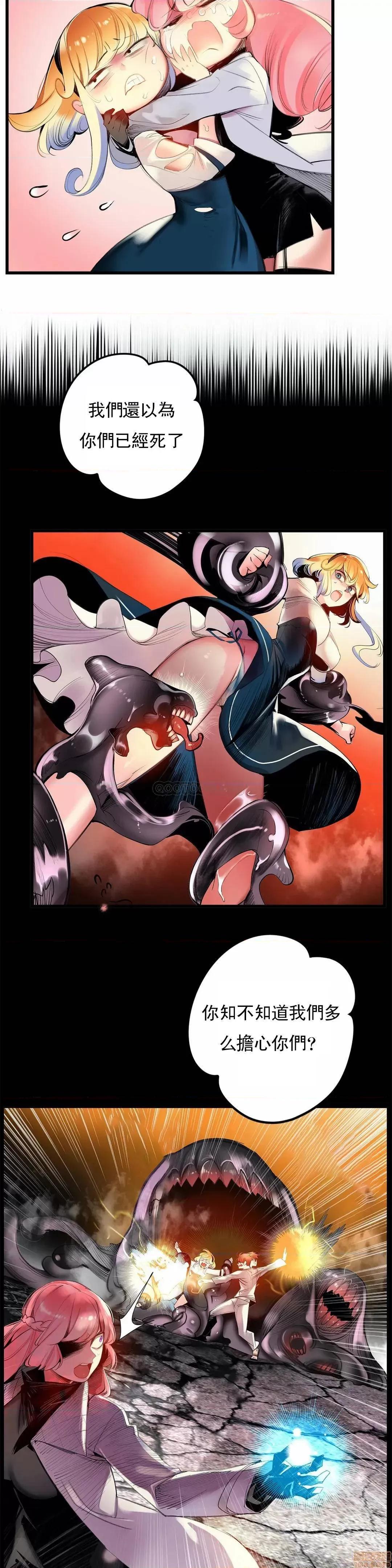 第2季 Lilith`s Cord 86 第27页