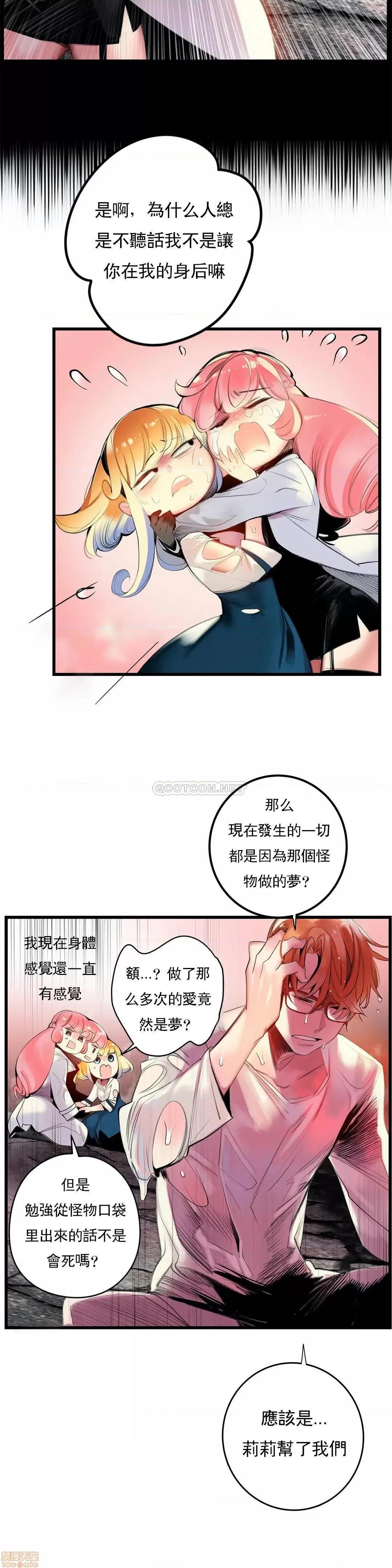 第2季 Lilith`s Cord 86 第28页