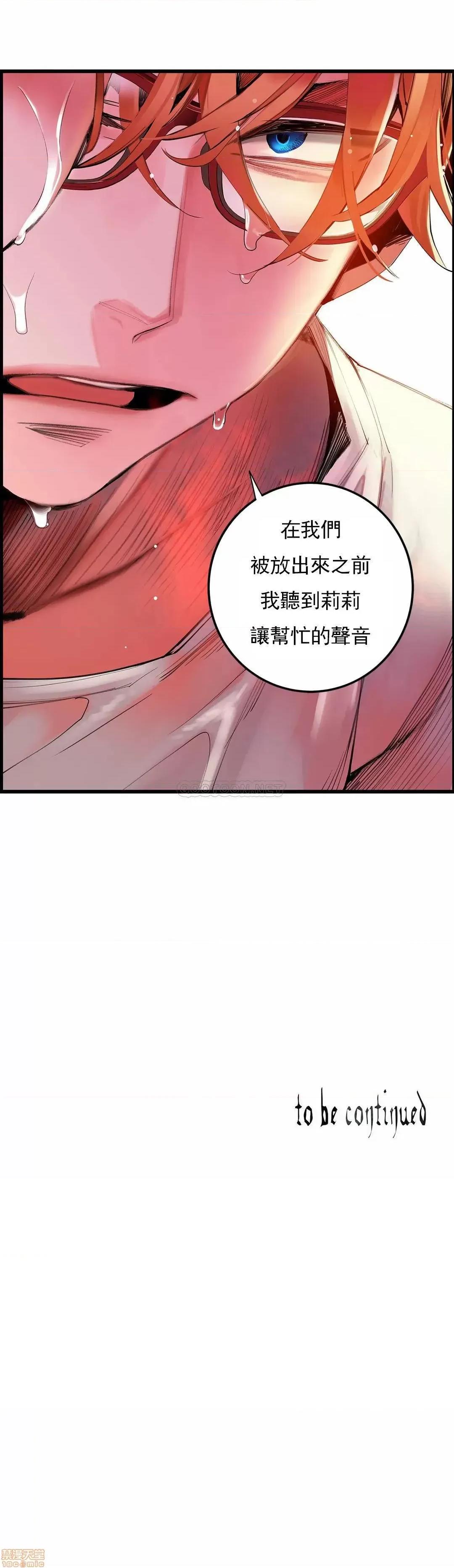第2季 Lilith`s Cord 86 第29页