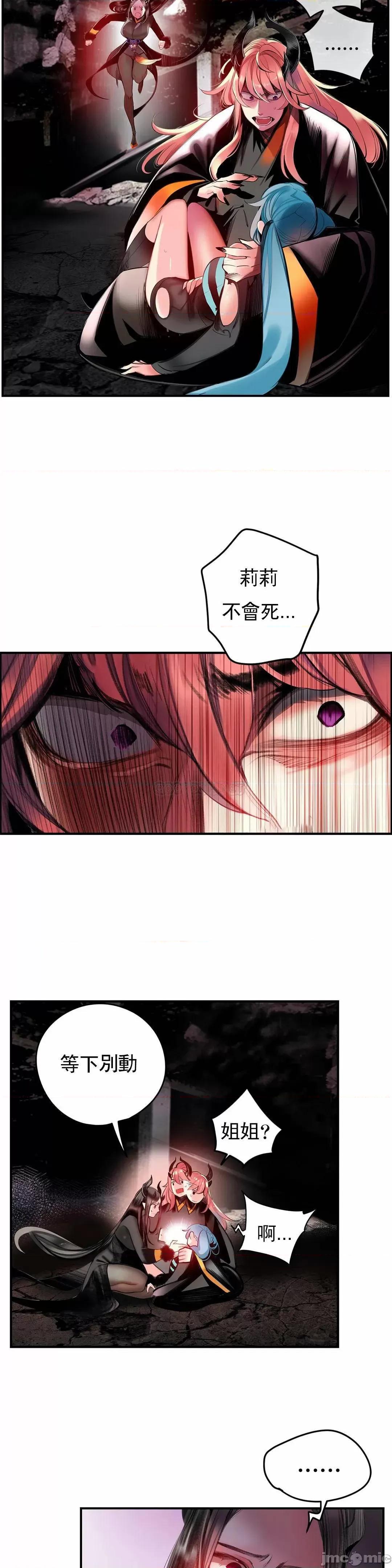 第2季 Lilith`s Cord 87 第2页