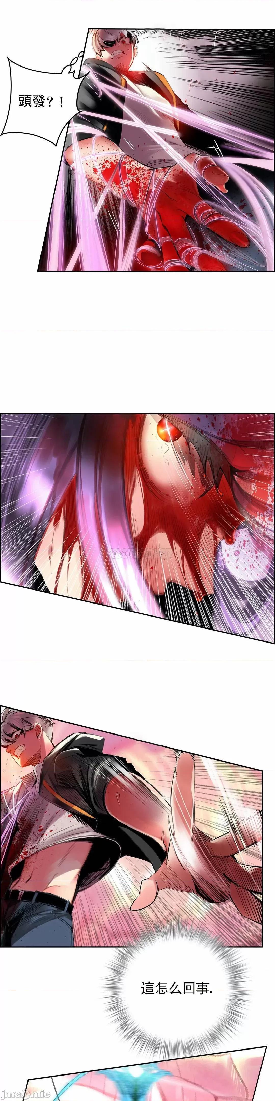 第2季 Lilith`s Cord 87 第5页