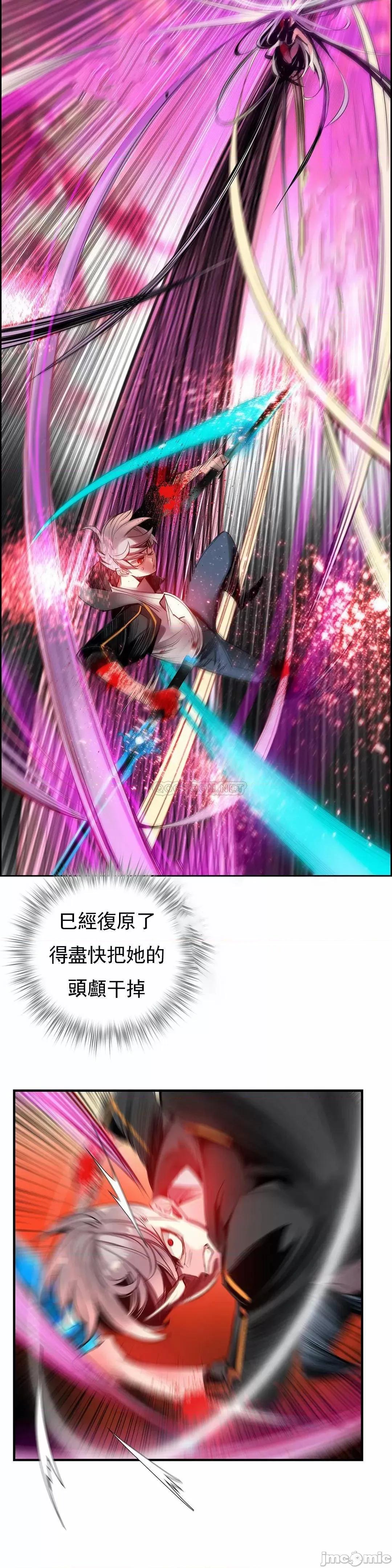 第2季 Lilith`s Cord 87 第10页
