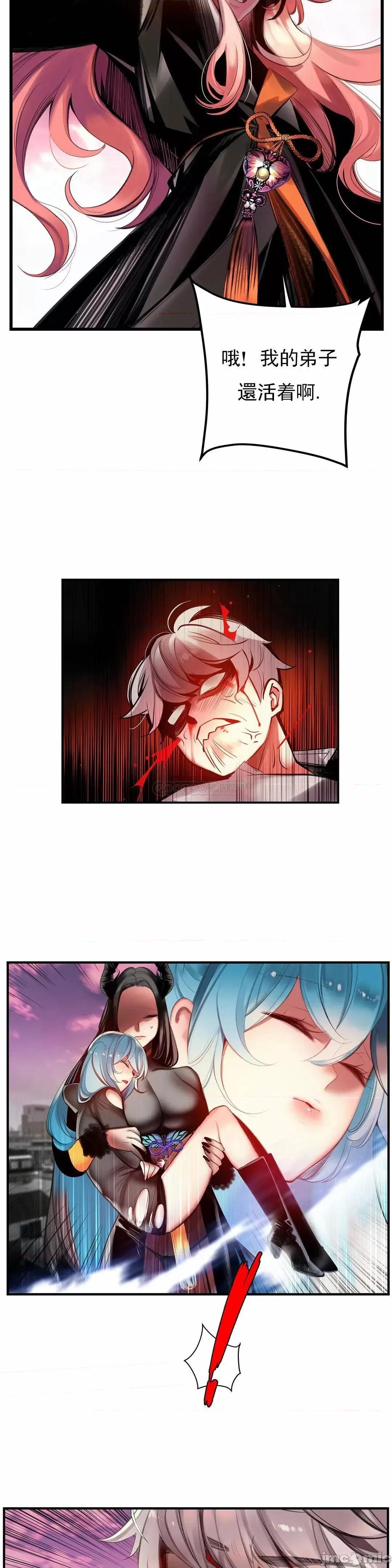 第2季 Lilith`s Cord 87 第16页