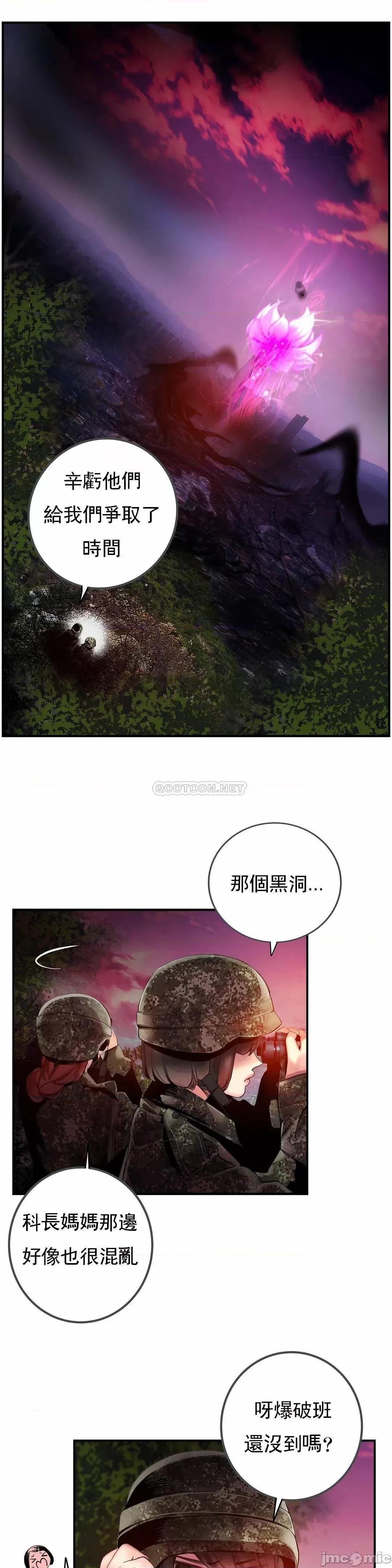 第2季 Lilith`s Cord 87 第18页