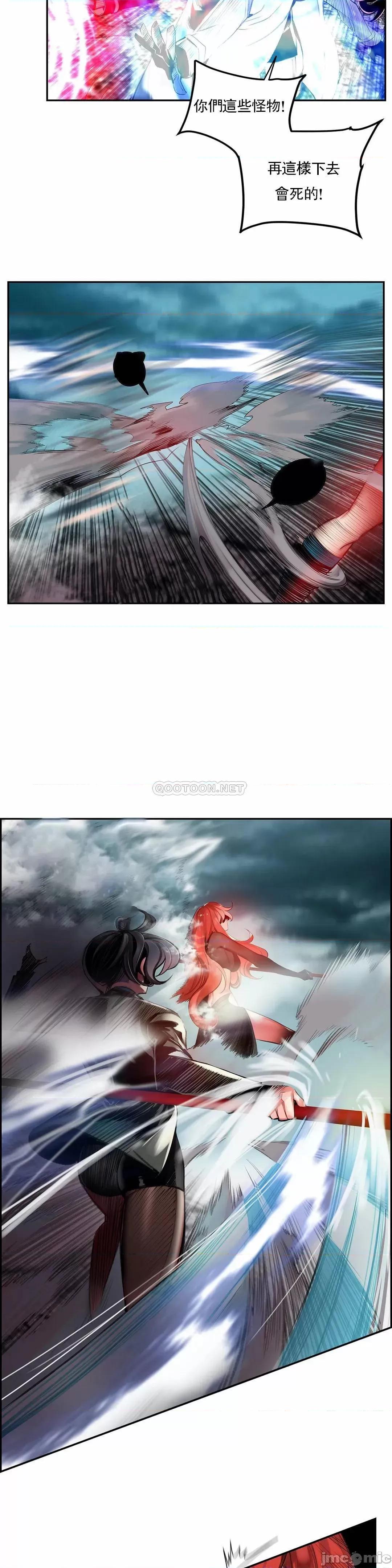 第2季 Lilith`s Cord 87 第22页