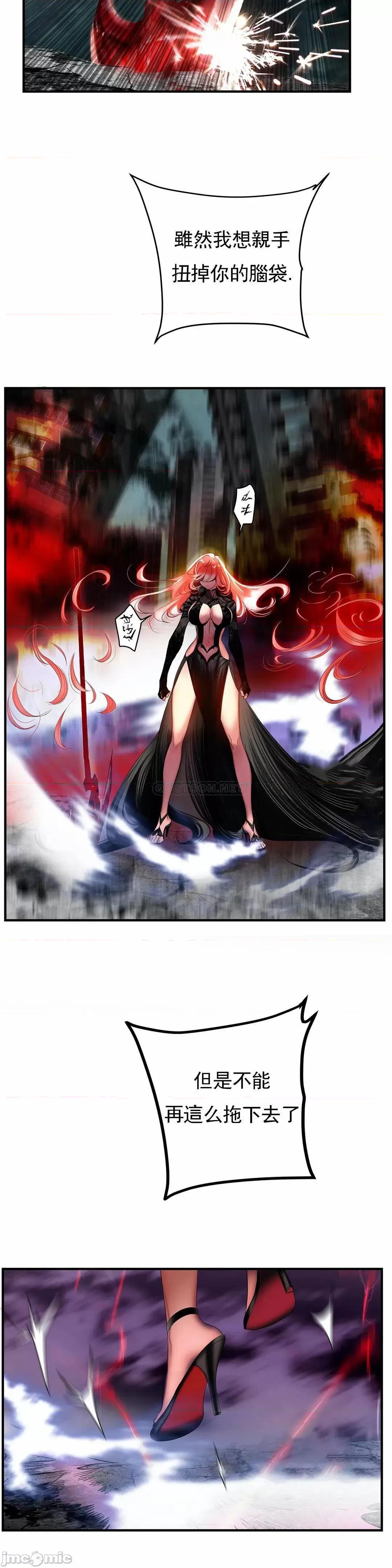 第2季 Lilith`s Cord 87 第27页